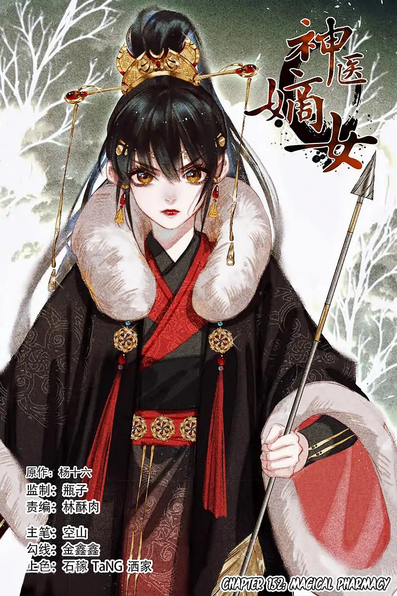 Shen Yi Di Nu Chapter 152 3